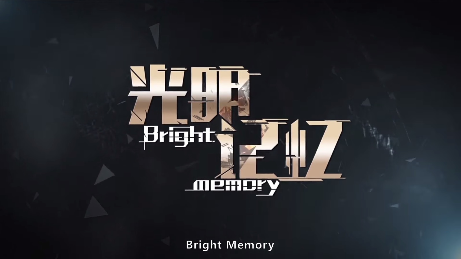 Cheat memory. Bright Memory. Bright Memory обложка. Bright Memory logo. Bright Memory mobile.