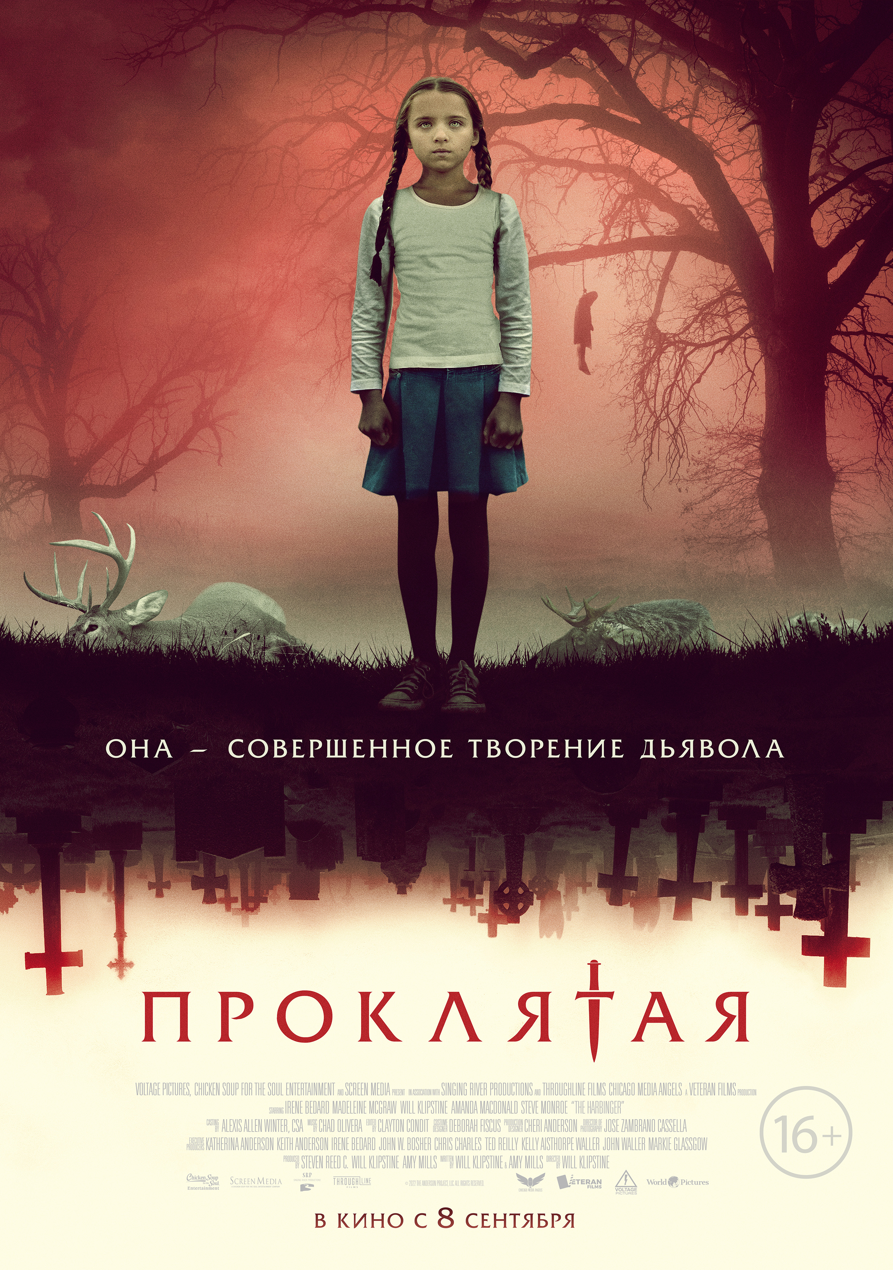 Вышел локализованный трейлер хоррора «Проклятая» (The Harbinger)